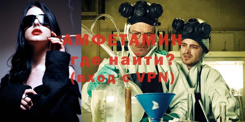 Amphetamine VHQ  где купить   Шумерля 