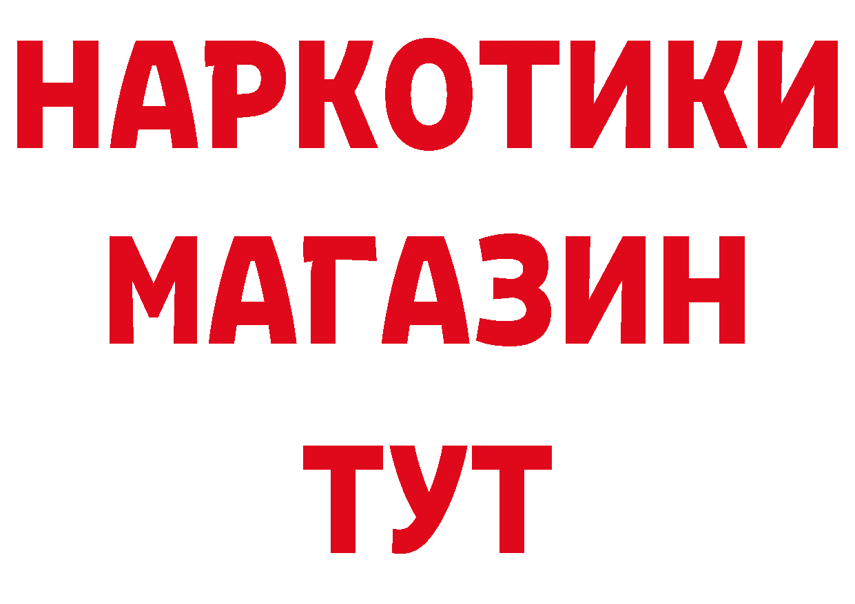 ГАШ Изолятор ТОР нарко площадка блэк спрут Шумерля